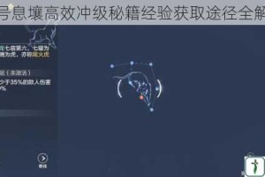 代号息壤高效冲级秘籍经验获取途径全解析
