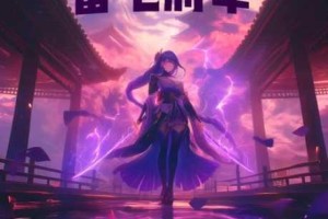 雷电将军被 C 出液体是怎么回事？为什么会这样？怎样才能避免这种情况？