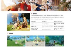 成人原神网站www在线看：如何确保安全浏览？