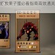 翻转吧剧情拯救果子狸必看指南高效通关技巧与剧情解锁全解析