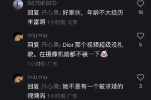 请提供具体的网红独家黑料内容呀，没有黑料我没法拟呢