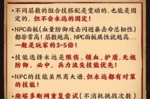 脚本塔防爬塔攻略高效通关技巧与玩法全解析