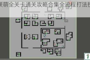 追随者联萌全关卡通关攻略合集全流程打法技巧详解汇总