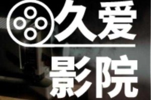 日本私人小影院品牌加盟网址大全有哪些？如何找到适合的加盟品牌？