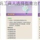 原神11版本奶妈工具人选择指南治疗辅助角色推荐与解析