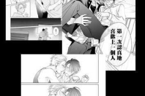 男男漫画中上课的他们为什么会被 c？