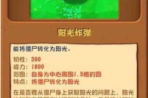 植物大战僵尸2阳光生产植物全面评测与高效选择策略解析