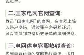 韩国限制的电费是怎么回事？为什么要限制电费？如何限制的？