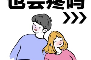 男生女生差差差带痛声，为什么会这样？有什么办法可以解决吗？
