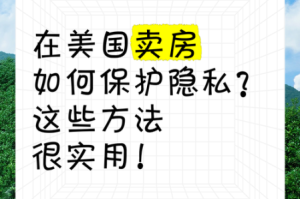 在欧美黄视频中，如何保护自己的隐私和安全？
