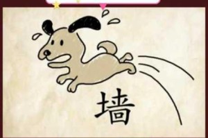 微信全民有文画成语闯关第十关答案揭晓全关卡通关攻略合集