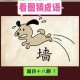 微信全民有文画成语闯关第十关答案揭晓全关卡通关攻略合集