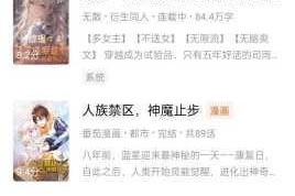 漫网站为什么会被封？如何才能找到不被封的漫网站？怎样才能找到有 H 的漫网站？
