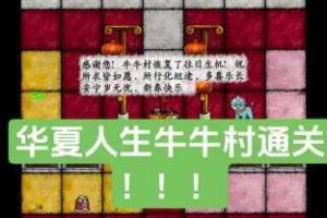 华夏人生手游国宝获取全攻略与高效补货技巧详细解析