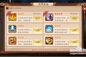 少年三国志2幻麟合成攻略详解材料收集与进阶技巧必看指南
