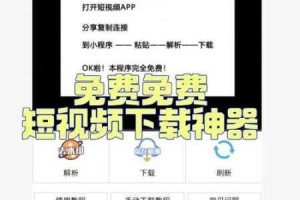 成品短视频 app 下载有哪些网站？哪个网站可以安全下载成品短视频 app？