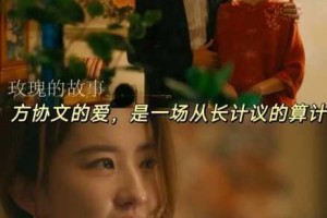 在 HD 画质的羞答答的玫瑰影院中，为何观看体验如此之差？