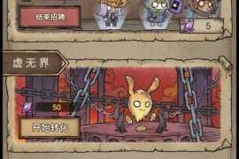 怪兽星球2魔王高效获取技巧全解析 详细攻略与实战心得分享