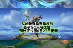 王者荣耀姜子牙时尚教父皮肤价格特效展示与获取方式全解析