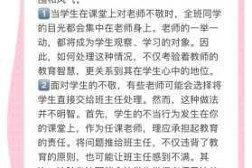 为什么女教师要在教室进行侮辱行为？如何避免这种情况发生？在教室遭遇女教师侮辱该怎么办？