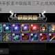 死神觉醒新手极速冲级指南三天达成30级技巧与实战心得详解