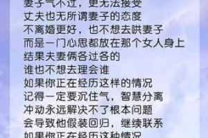 为何在丈夫面前被耍？如何应对这种情况？