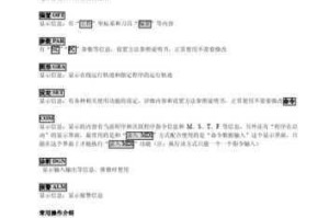 m 自调任务表真的好用吗？