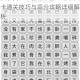 汉字找茬王记忆中的味道全关卡通关技巧与高分攻略详细解析