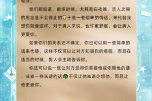 在丈夫面前耍小性子，如何让他更爱你？