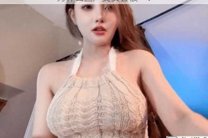 为什么国产美女会被艹？