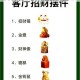 神鬼传奇财富秘籍全解析：解锁隐藏宝藏与高效经营策略成就巅峰财富之路