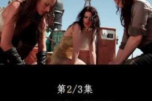 女子大乱斗房车精彩的原因是什么？在哪一集可以看到？