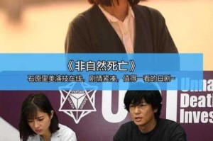 日韩绝伦推理电视剧为何能引人入胜？
