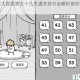 茶叶蛋大冒险第五十九关通关技巧全解析助你轻松突破难关