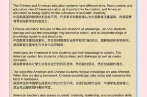 欧美国家的教育模式与亚洲国家有何不同？它们如何培养学生的创造力和批判性思维？