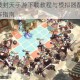 电脑版斗破封天手游下载教程与模拟器配置推荐 大屏畅玩操作指南