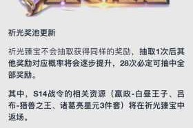 王者荣耀4月3日更新内容详解及维护结束时间公告