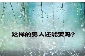 为什么夫洗澡公要强我 60 分钟？