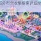 何处世界3钻石分布全收集指南详细坐标与获取技巧解析