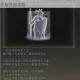 艾尔登法环亚人剑士约西骨灰获取位置与全流程详细攻略