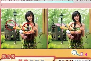为什么找不到精品精品一区二区三区？如何找到它们？