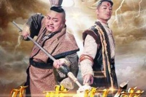 八戒，八戒网剧在线观看 10 怎么看？用什么软件可以看？