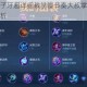 王者荣耀姜子牙超详细教学慢节奏大叔掌控全局团战致胜技巧解析