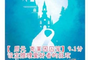 潜入意识囚笼：解构Inside实验世界中的暗黑隐喻与觉醒真相