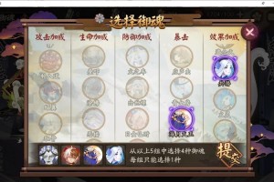 阴阳师SP面灵气主题活动阵容搭配指南御魂组合与实战技巧全解析