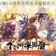 小浣熊百将传小X线索任务全流程解析与高效完成技巧攻略指南