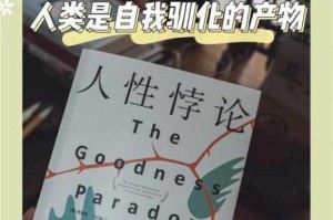 人伦与人性的关系怎样？在 HD 时代如何平衡？