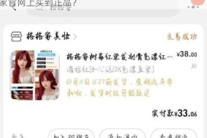 格格家官网的商品为什么这么便宜？怎样才能在格格家官网上买到正品？