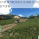 孤岛惊魂3弓箭蓄力取消射击全攻略 松开拉弓不触发攻击操作技巧详解