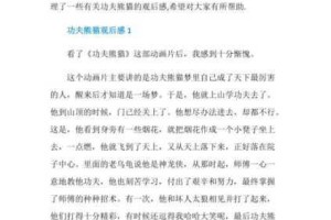功夫熊猫序篇：探讨体力如何得以有效恢复的相关事宜及方法